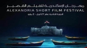 تشكيل لجنة النقاد بمهرجان الإسكندرية للفيلم القصير